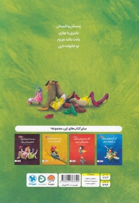 ما خانواده داریم غم و غصه نداریم